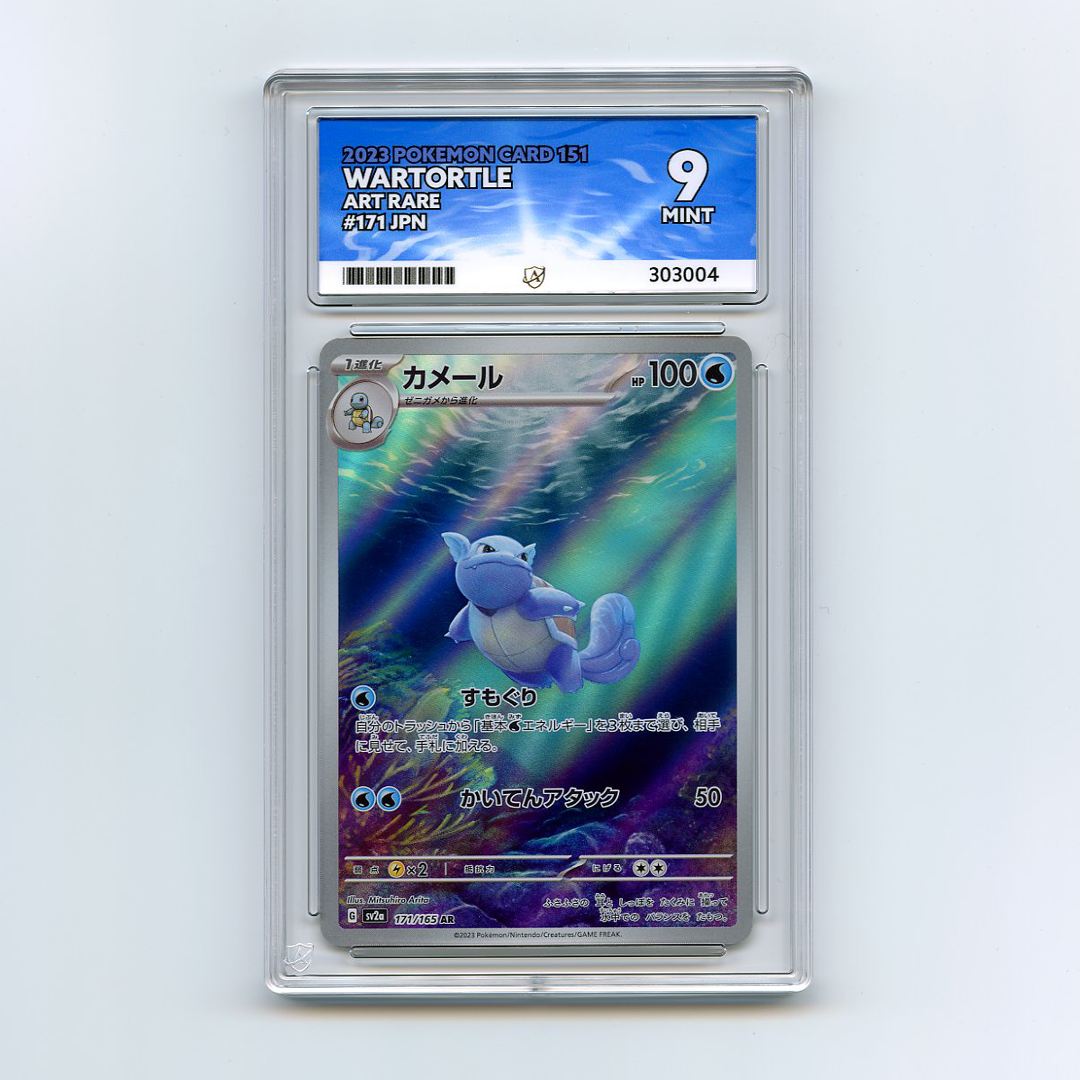 Wartortle - Pokemon 151 - Art Rare - 171/165