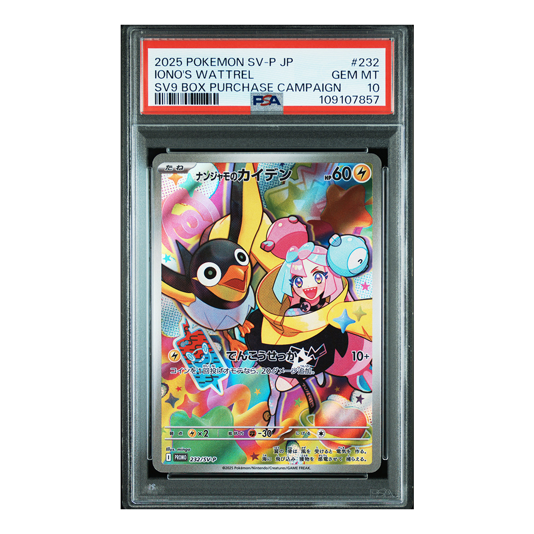 Iono's Wattrel 232/SV-P - SV9 Box Purchase Campaign - PSA 10