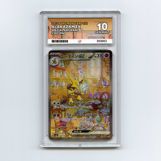 Alakazam ex - Pokemon 151 - Special Art Rare - 203/165
