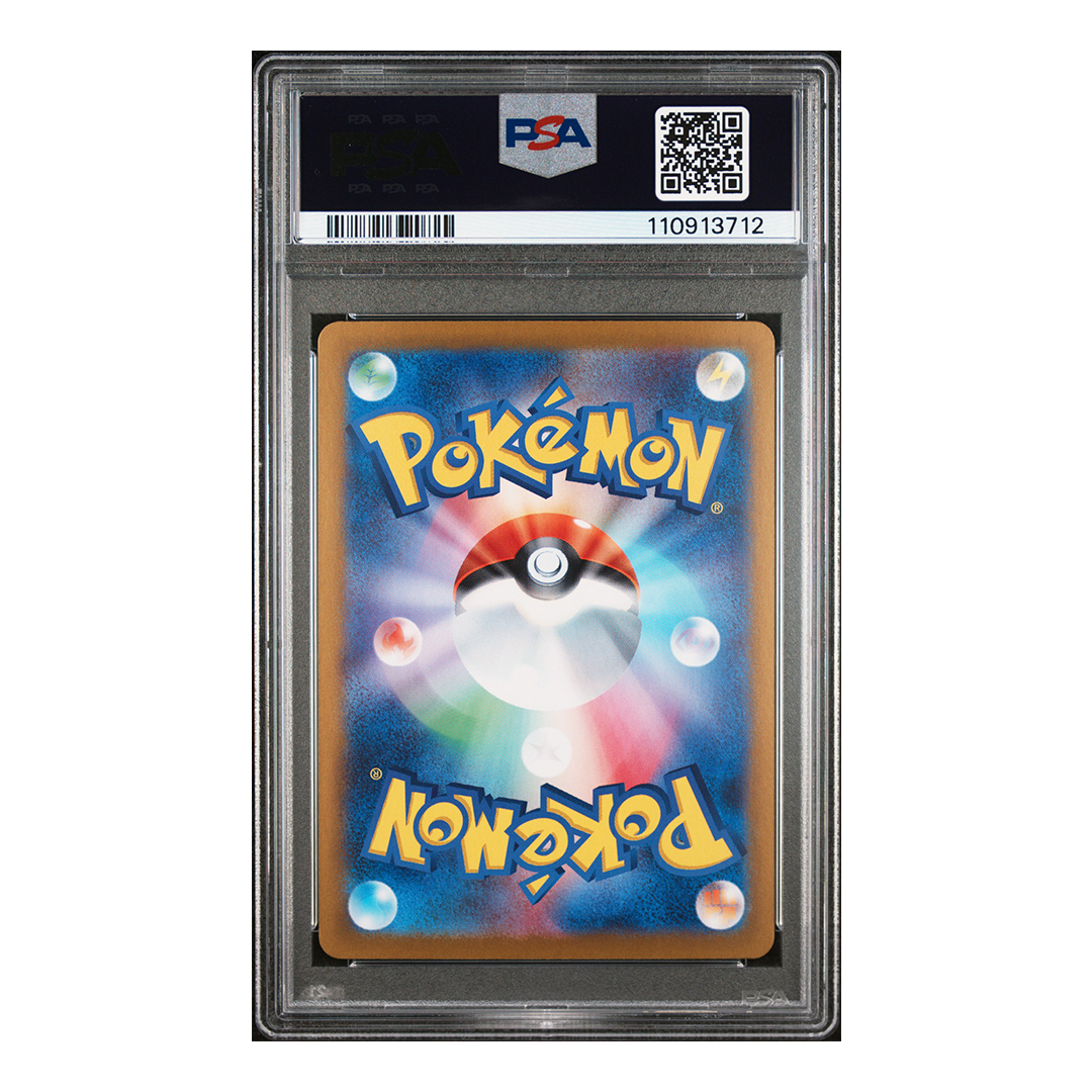 Hydreigon ex 133/106 - sv8 Super Electric Breaker Special Art Rare (JP) - PSA 10