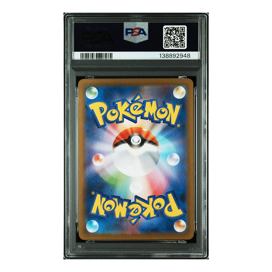 Mega Sharpedo ex 113/080 - M2 Inferno X Special Art Rare (JP) - PSA 10