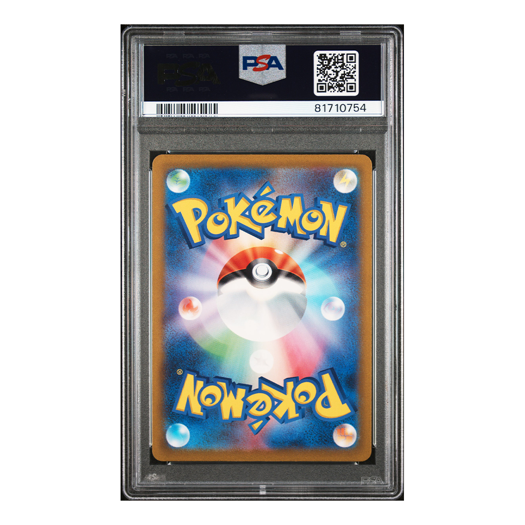 Squirtle 170/165 - sv2a Pokemon 151 Art Rare (JP) - PSA 10
