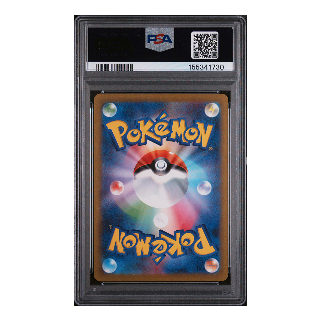 Snorlax 181/165 - sv2a Pokemon 151 Art Rare (JP) - PSA 10