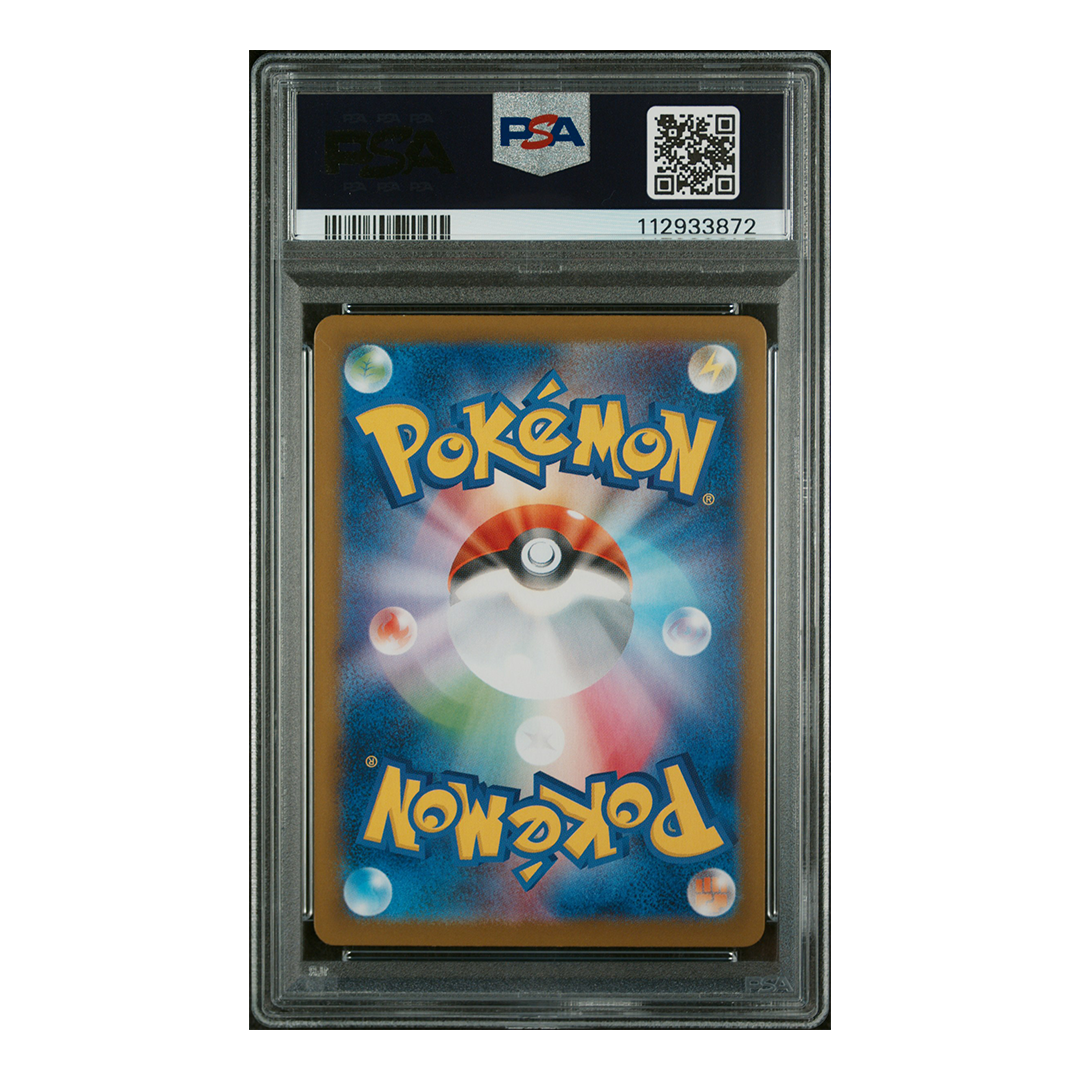 Vaporeon ex 205/187 - Terastal Festival ex Special Art Rare (JP) - PSA 10