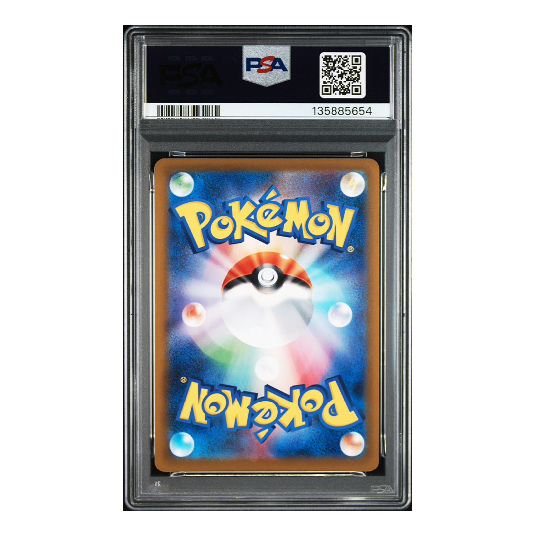 Wigglytuff 091/080 - M2 Inferno X Art Rare (JP) - PSA 10