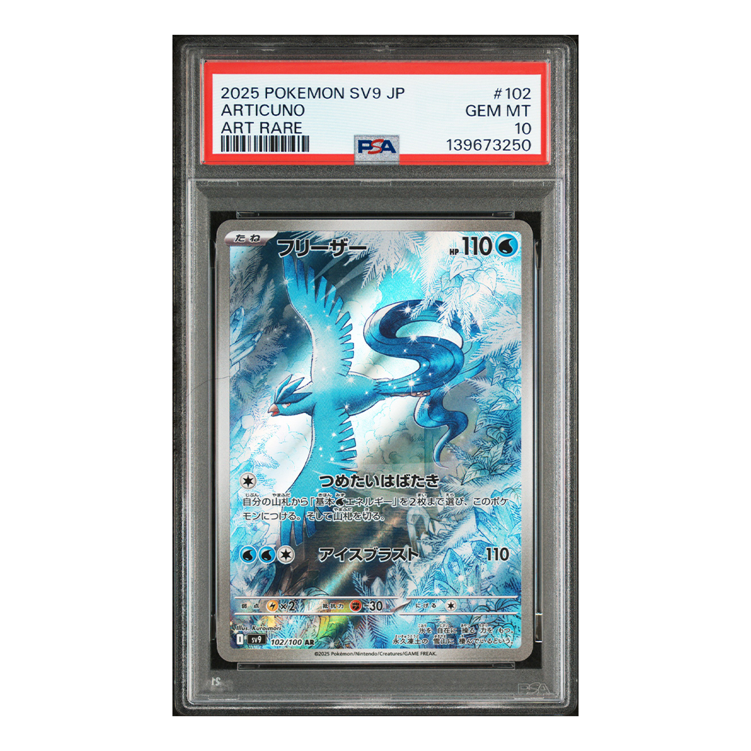 Articuno 102/100 - SV9 Battle Partners Art Rare (JP) - PSA 10