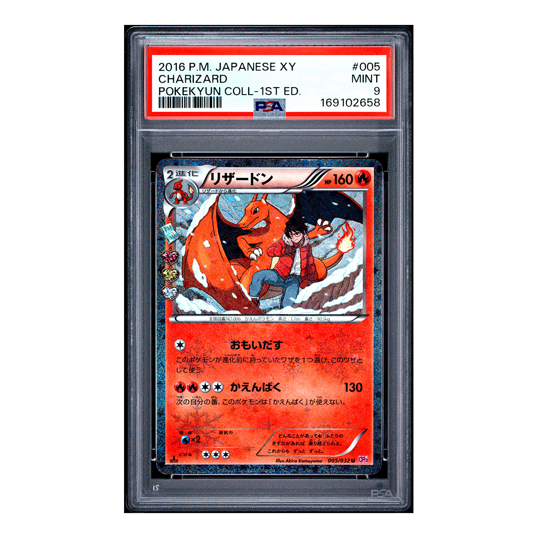 Charizard 005/032 - Pokekyun Collection 1st Edition (JP) - PSA 10