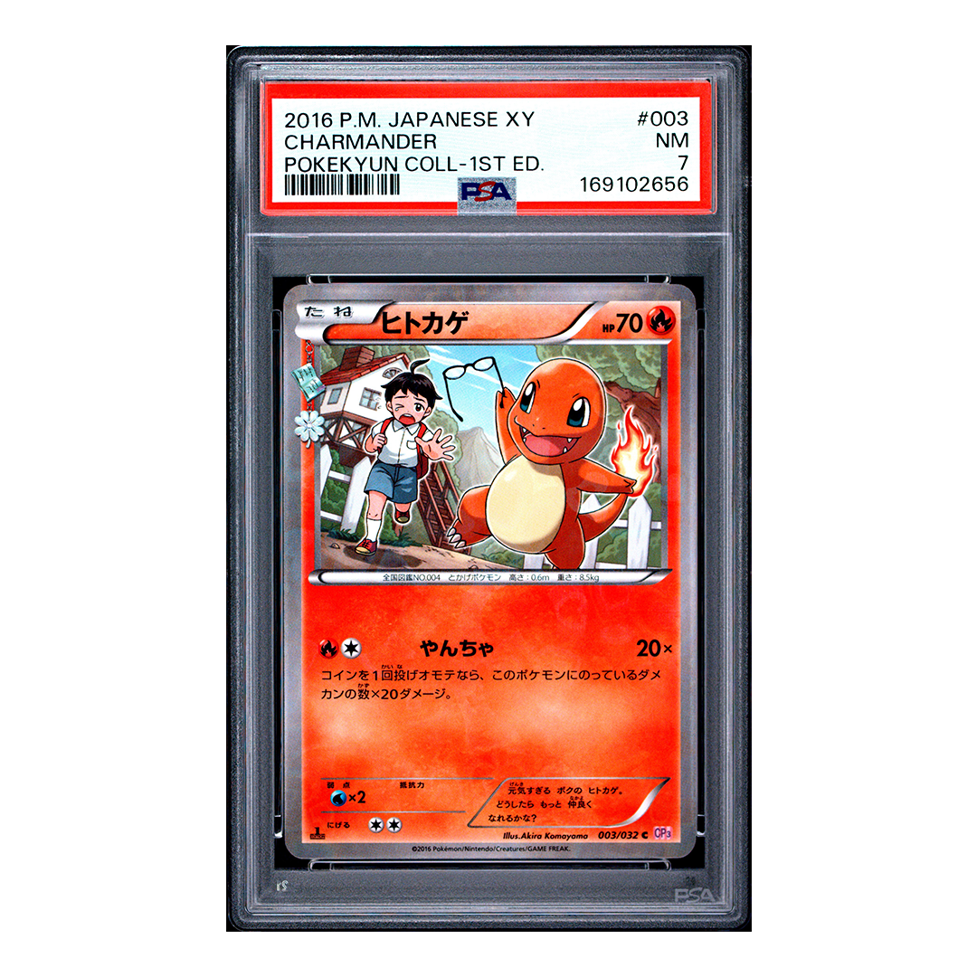 Charmander 003/032 - Pokekyun Collection 1st Edition (JP) - PSA 7