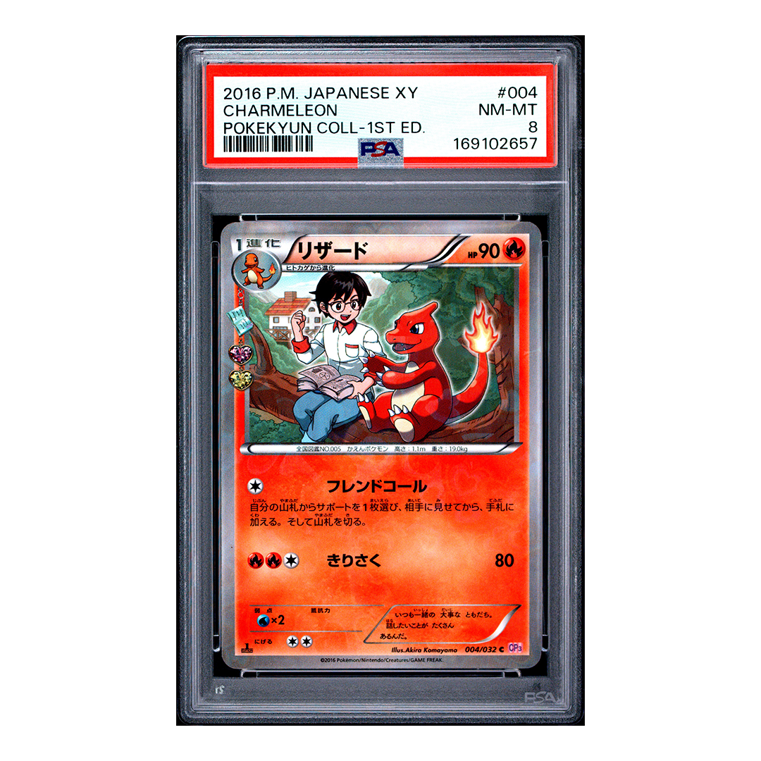 Charmeleon 004/032 - Pokekyun Collection 1st Edition (JP) - PSA 8