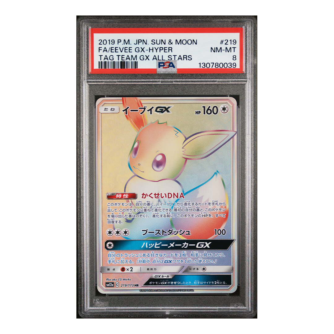 Eevee GX 219/173 - Tag Team GX All Stars Hyper Rare (JP) - PSA 8