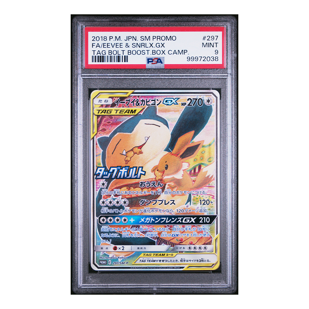 Eevee & Snorlax GX 297/SM-P - Sun & Moon Promos Promo (JP) - PSA 9