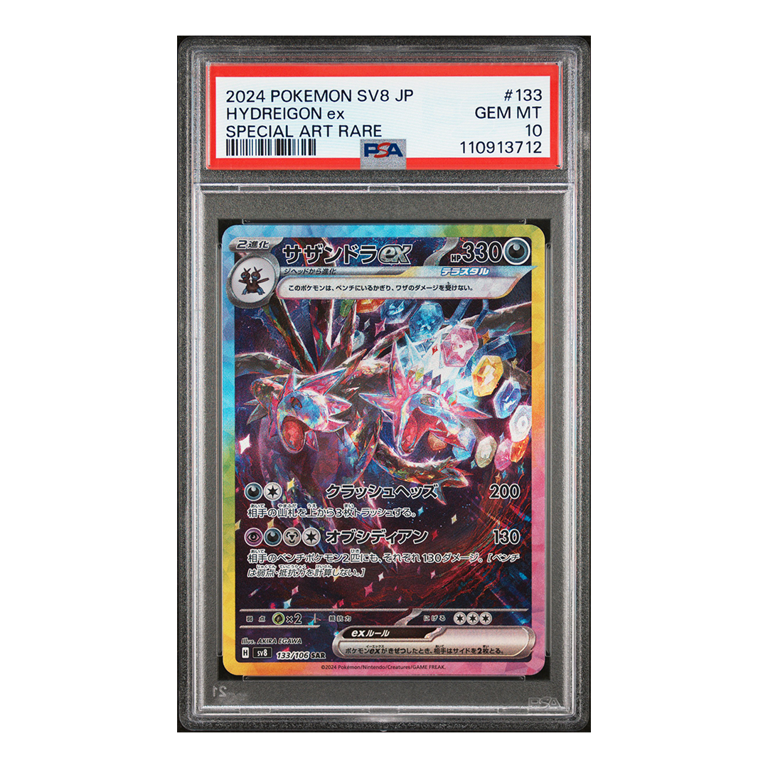 Hydreigon ex 133/106 - sv8 Super Electric Breaker Special Art Rare (JP) - PSA 10