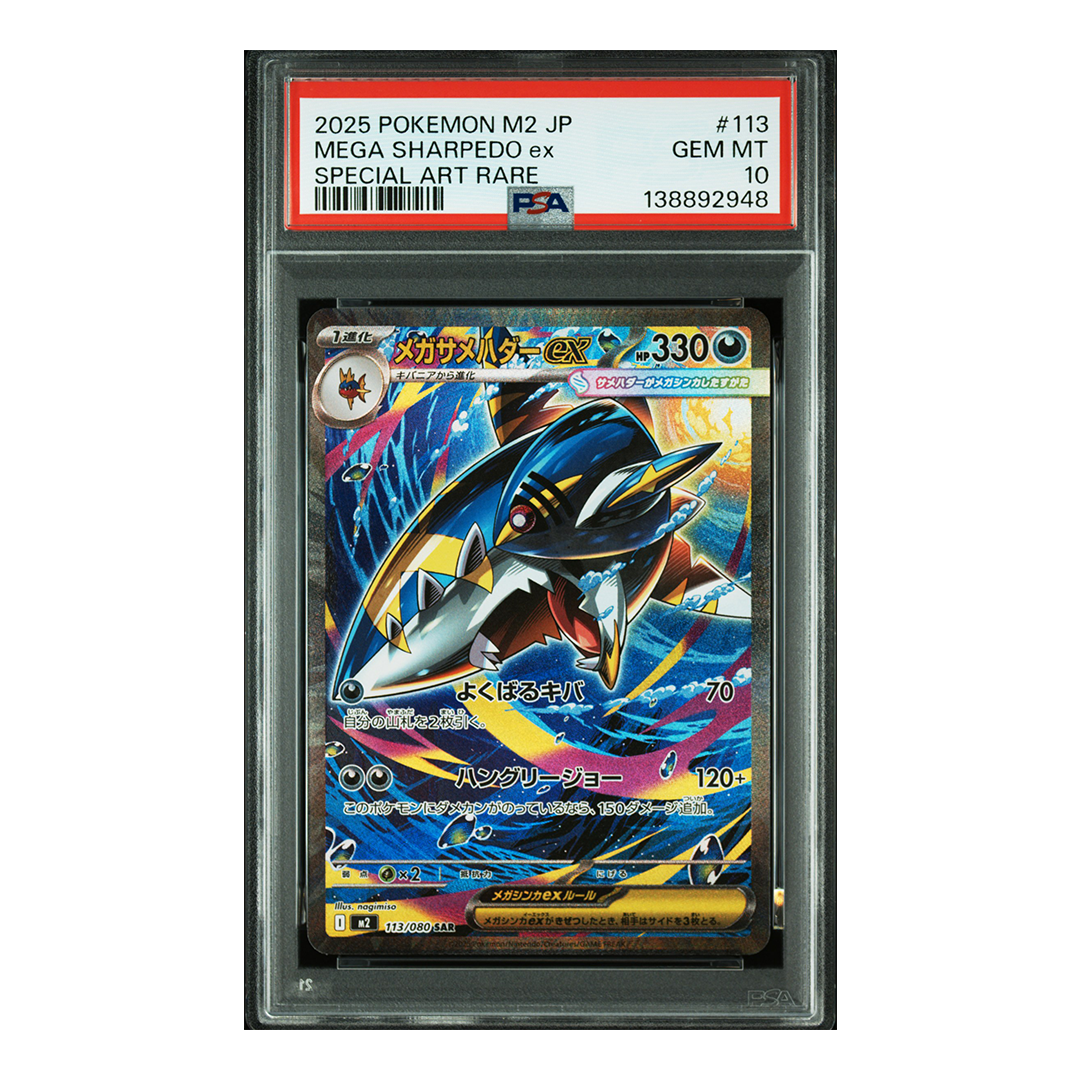 Mega Sharpedo ex 113/080 - M2 Inferno X Special Art Rare (JP) - PSA 10