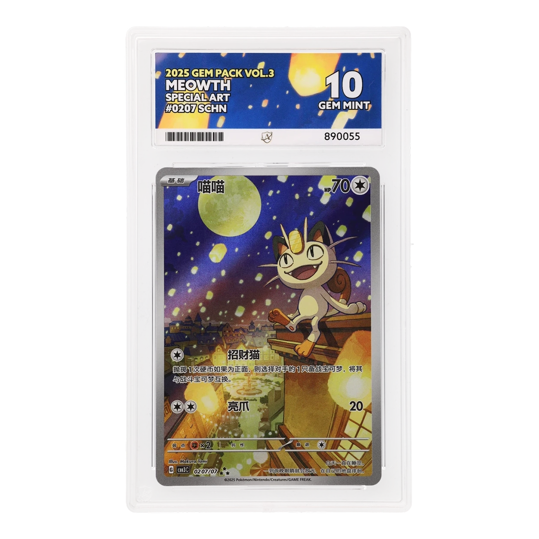 Meowth 0207/07 - Gem Pack Vol. 3 Art Rare (CN) - ACE 10
