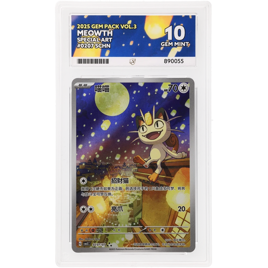 Meowth 0207/07 - Gem Pack Vol. 3 Art Rare (CN) - ACE 10