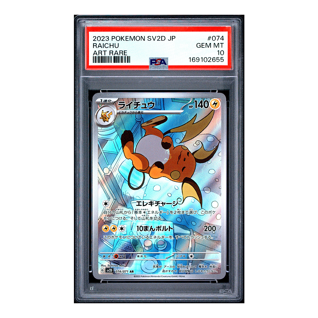 Raichu 074/071 - Clay Burst Art Rare (JP) - PSA 10
