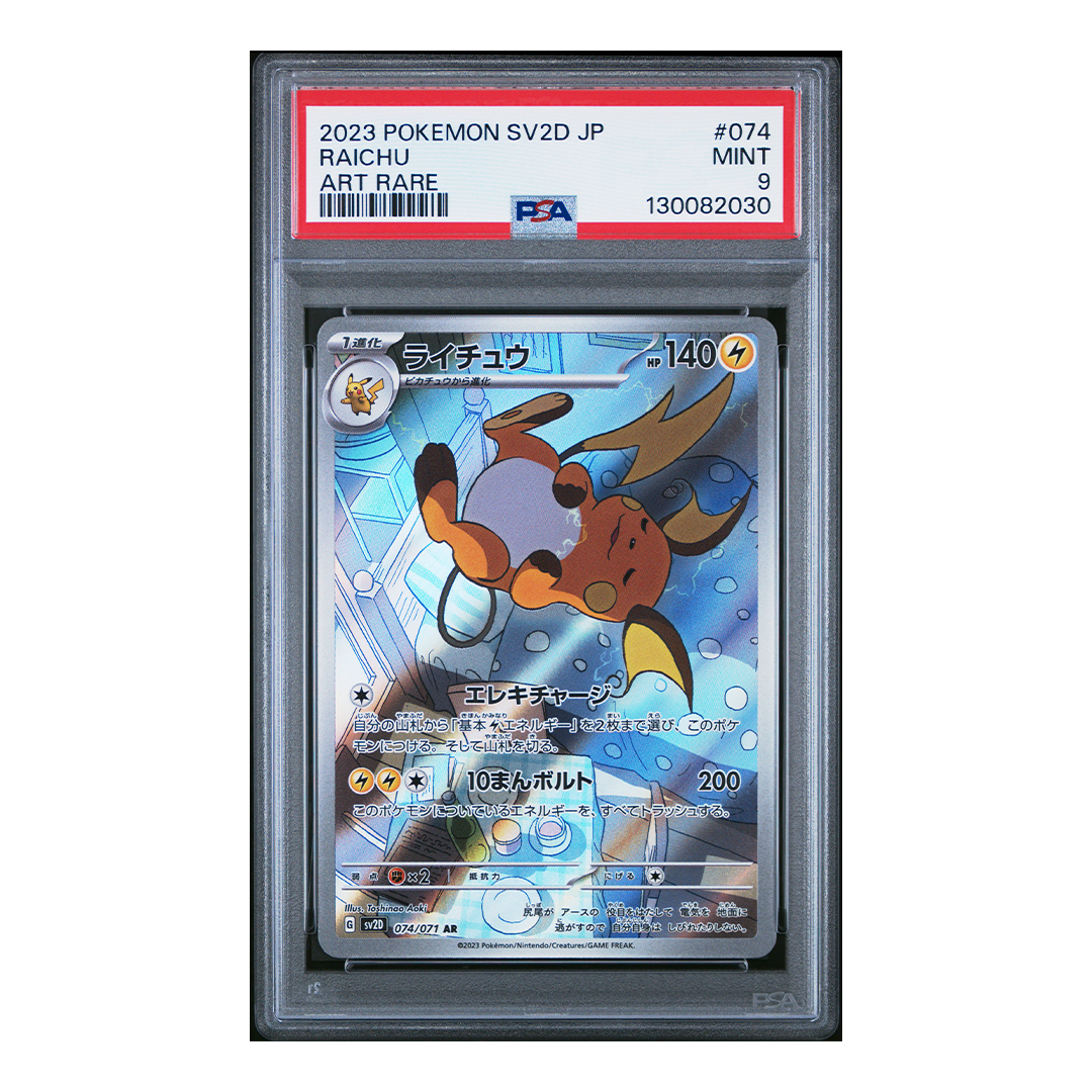 Raichu 074/071 - sv2D Clay Burst Art Rare - PSA 9