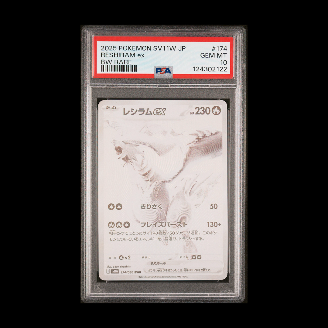 Reshiram ex (JP) - White Flare - Secret Rare - 174/086 - PSA 10