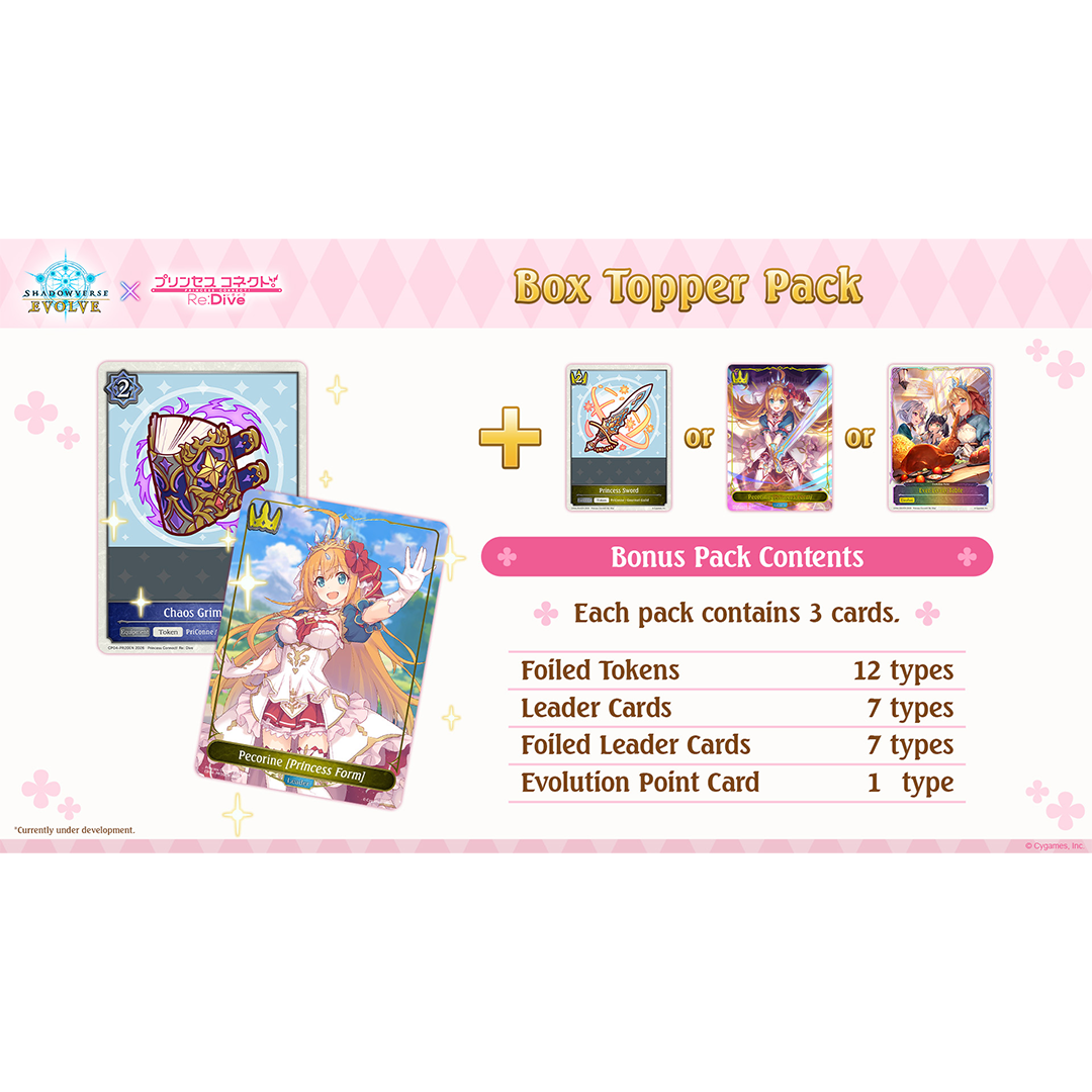 Shadowverse: Evolve - Crossover - Princess Connect! Re: Dive - Booster Box