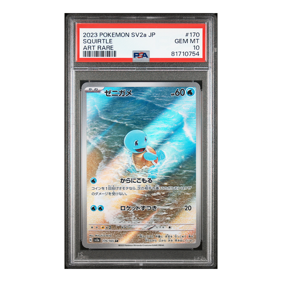 Squirtle 170/165 - sv2a Pokemon 151 Art Rare (JP) - PSA 10
